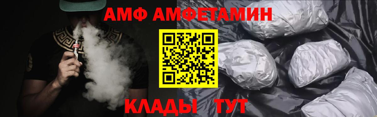 Амфетамин VHQ Мытищи