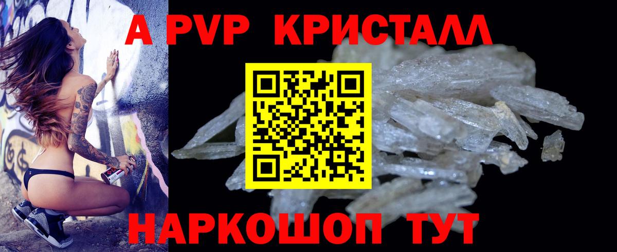 APVP СК КРИС  A PVP крисы CK  Альфа ПВП СК  Мытищи  Вход с VPN 