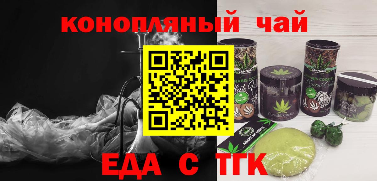 Еда ТГК марихуана Мытищи