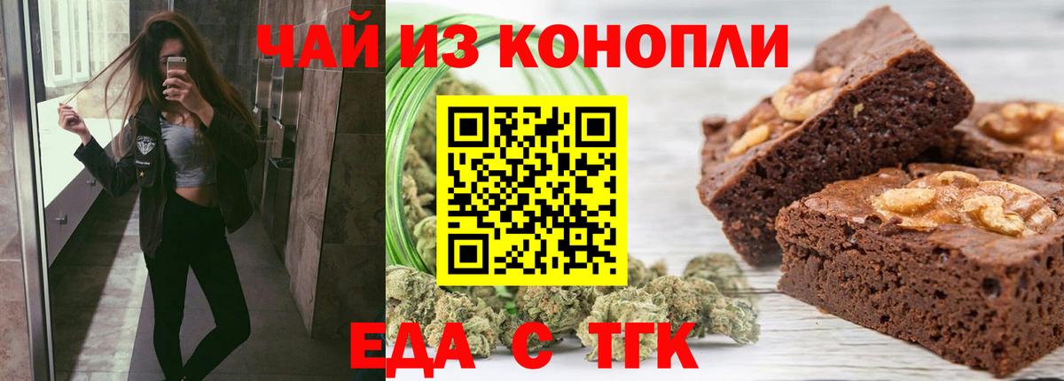 Печенье с ТГК конопля  Вход с VPN  Мытищи 