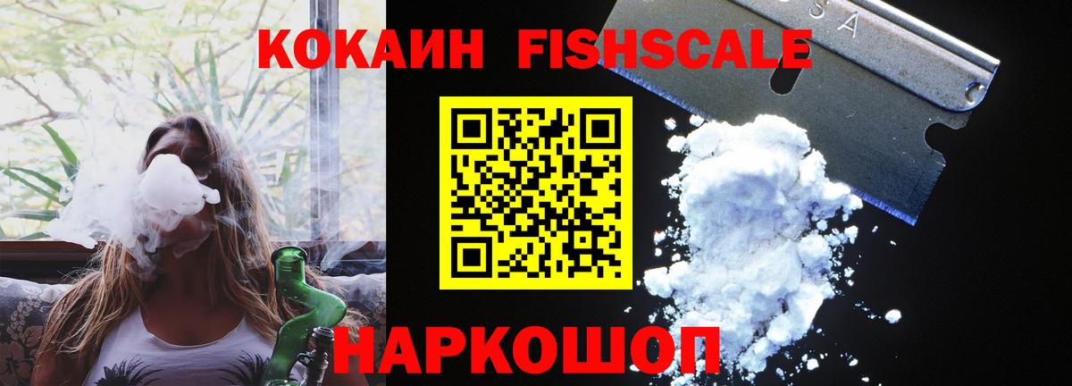 COCAIN Боливия  Вход с VPN  Мытищи  COCAIN Эквадор 