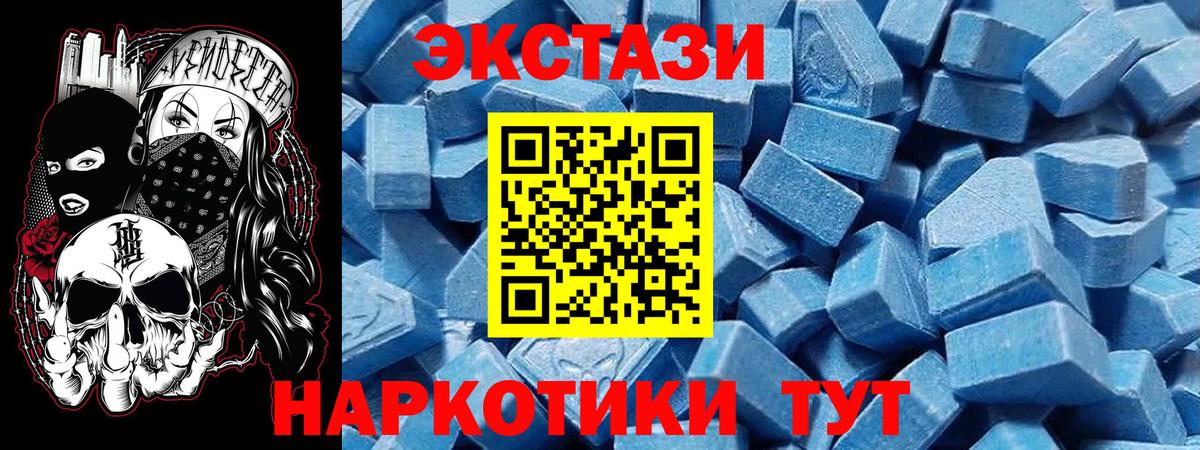 наркотики  Ecstasy  Вход с VPN  Экстази Cube  Мытищи 