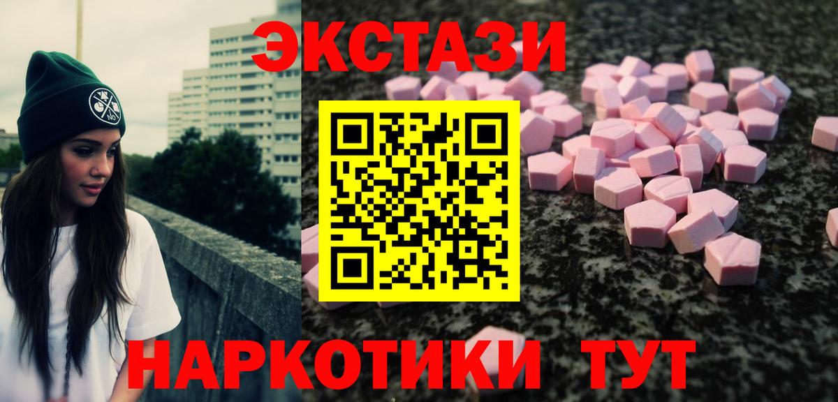 Экстази VHQ Мытищи
