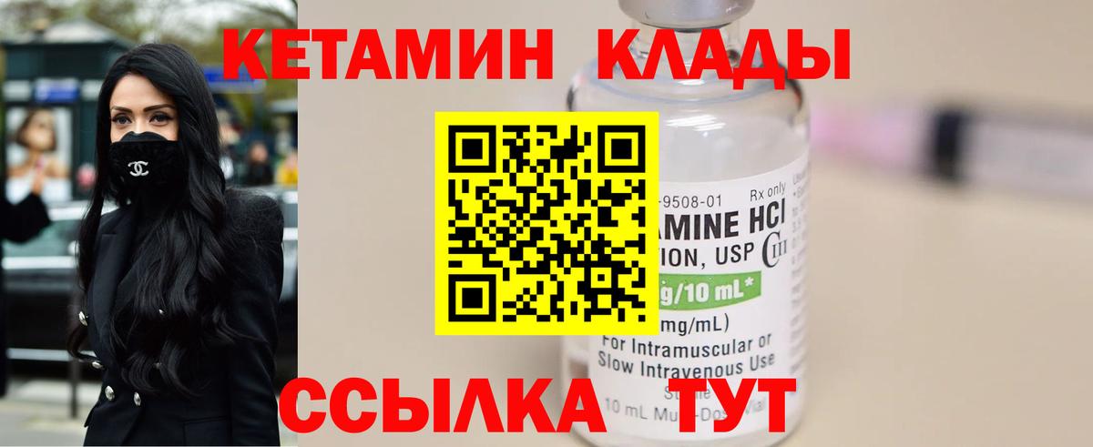 Мытищи  КЕТАМИН ketamine  Вход с VPN 