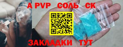 spice Волжский