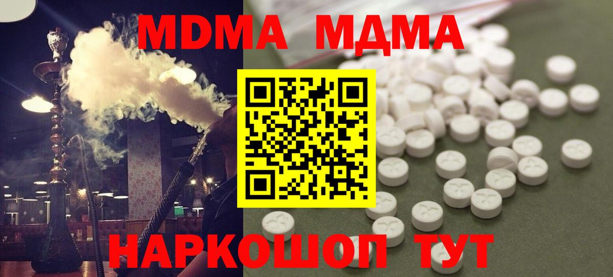 MDMA кристаллы  Вход с VPN  Мытищи 