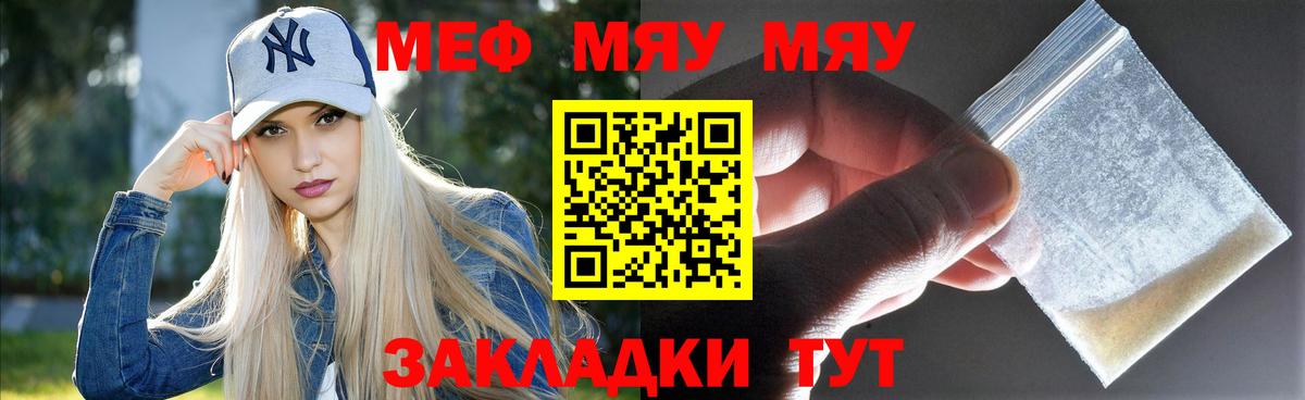 Мефедрон  Мефедрон  Мытищи  Меф кристаллы  МЕФ VHQ  дарнет шоп  Вход с VPN 