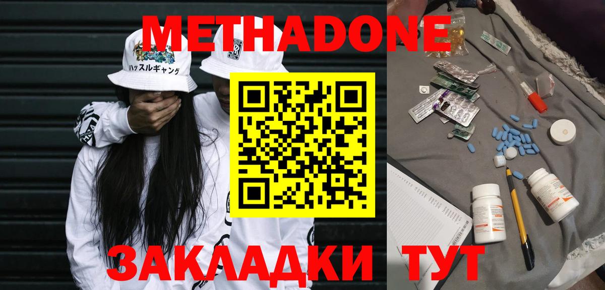 МЕТАДОН VHQ Мытищи