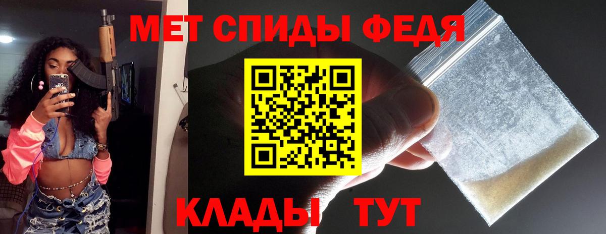Метамфетамин пудра Мытищи