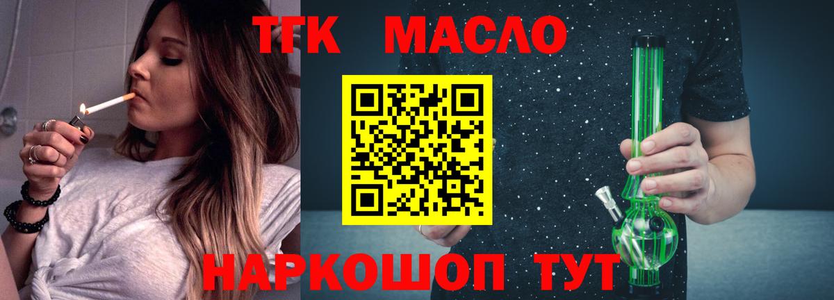 Мытищи  Дистиллят ТГК гашишное масло  Вход с VPN  Дистиллят ТГК THC oil 
