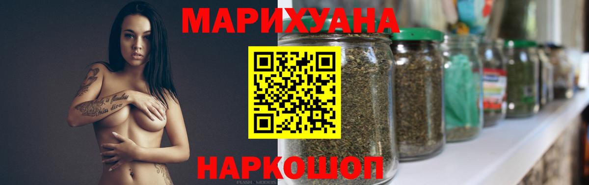 Марихуана Amnesia Мытищи